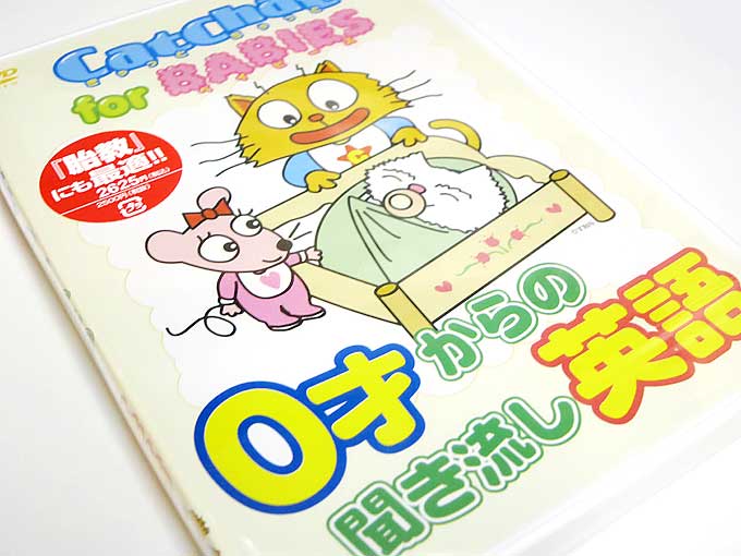 Cat Chat for BABIES 0歳からの聞き流し英語 [DVD] 