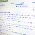 日本ブログ村のパスワードを忘れた時の再発行手順