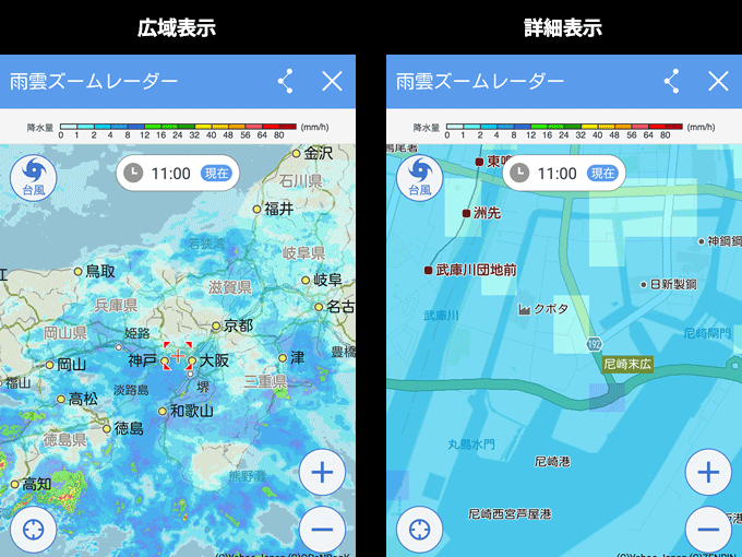 ヤフーの天気アプリ