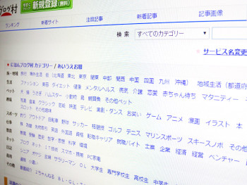 日本ブログ村のパスワードを忘れた時の再発行手順